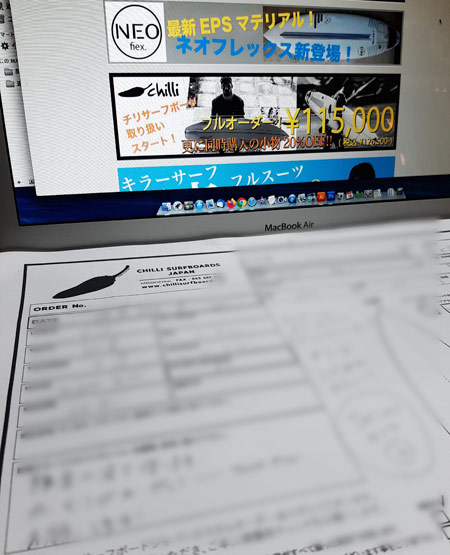 カスタムオーダーボード