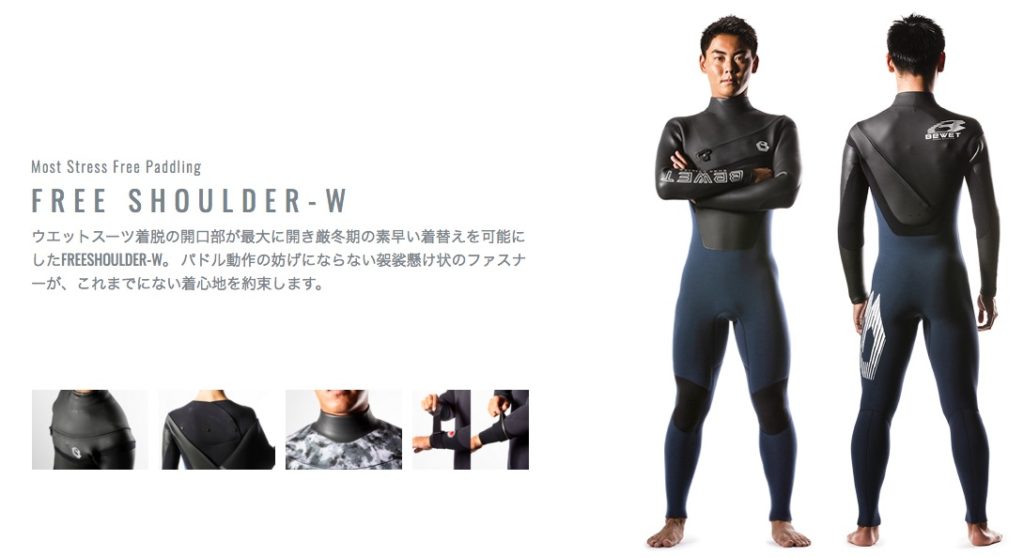 BEWET 人気、性能ともにトップブランドの BEWET です。 セミドライBEWETはこの3モデルが人気です〜 | ご購入いただいたお客様