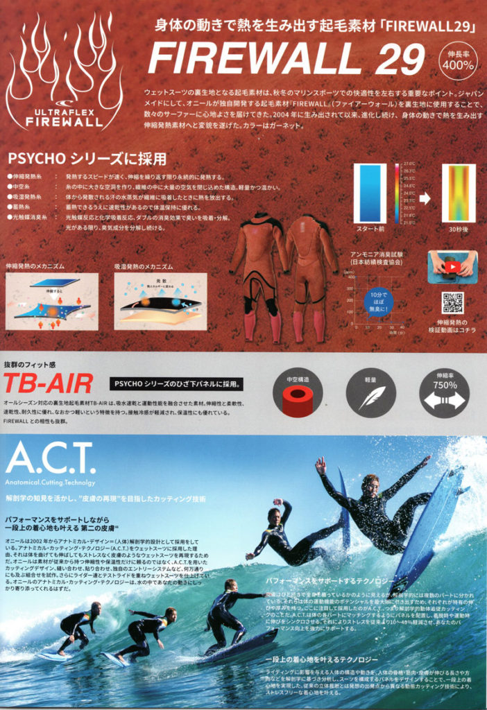 オニールセミドライ！プロショップ限定のスーパー早割が一番お得