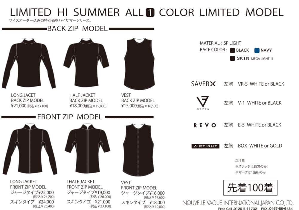2024 HI SUMMER LIMITED