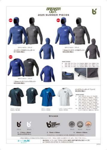 夏物タッパー&ラッシュガードTeeオーダー3/9まで~ 1 25SS 1