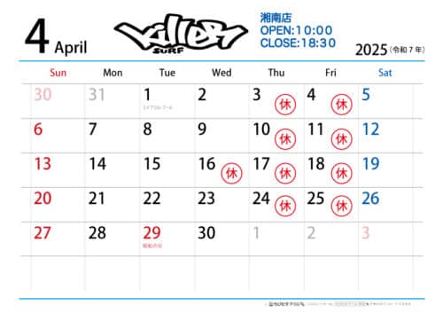 4月の営業日程です 1 45da411c6e2d40471a37589973ec3c72