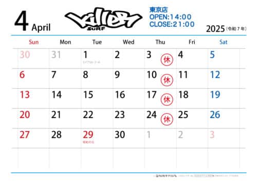 4月の営業日程です 2 ffc7a07192b537d3f7d9514d7aac913f