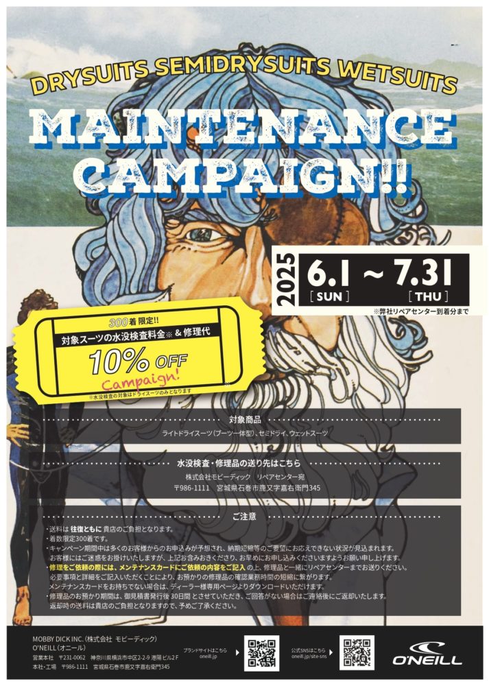 2025maintenance cp