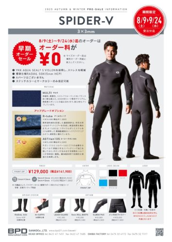 25FW SPIDER V