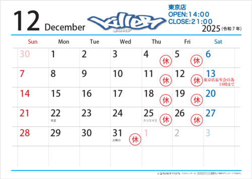 キラーサーフ12月・1月の定休日のお知らせ! 2 0320aecaa30e6e88918ab21632b81db7