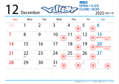 キラーサーフ12月・1月の定休日のお知らせ! 1 665734a015a87e0a575c18555eeb95fb