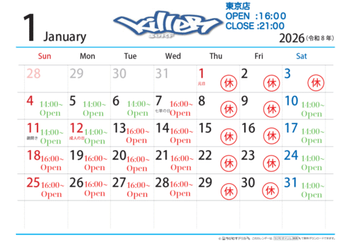 キラーサーフ12月・1月の定休日のお知らせ! 4 51ddb8d35fbd073e1cd8236d761b7392