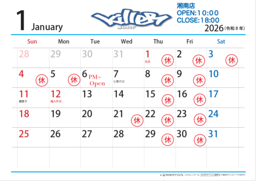 キラーサーフ12月・1月の定休日のお知らせ! 3 6a09cf159aa4e5d85db729c4c8e9a88f