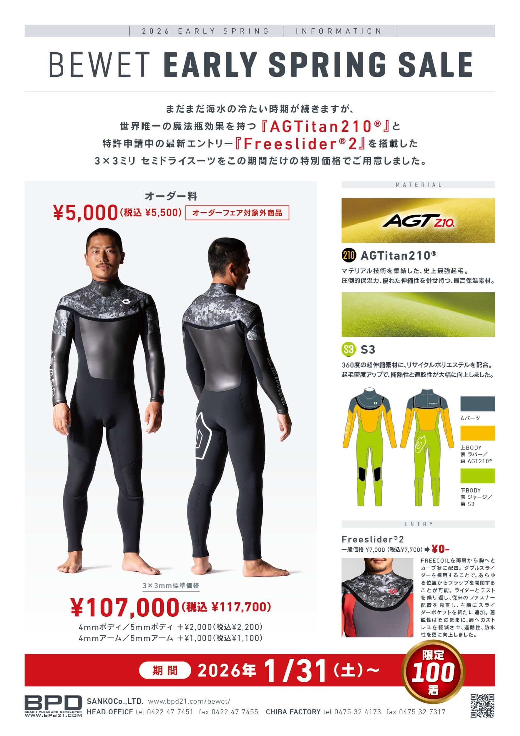 もう2月ですよ〜、、、早いですね〜 - サーフボード、ウェットスーツ