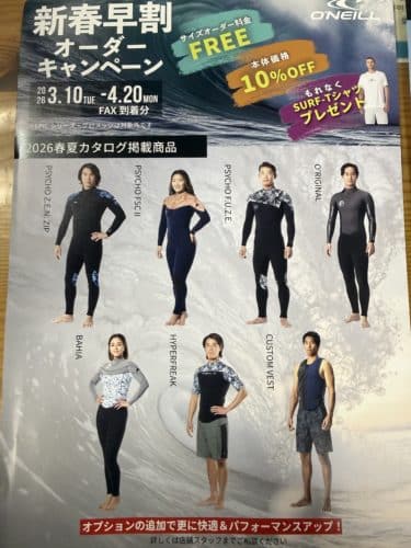 O’NEILLオーダーフェア~ 1 IMG 6537